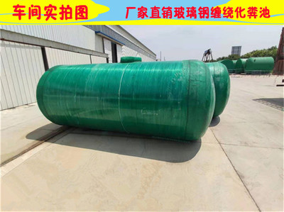 學?；S池結構 營口玻璃鋼化糞池