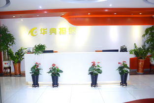 華典金融 專業(yè)化投資擔保機構長風破浪，無畏前行