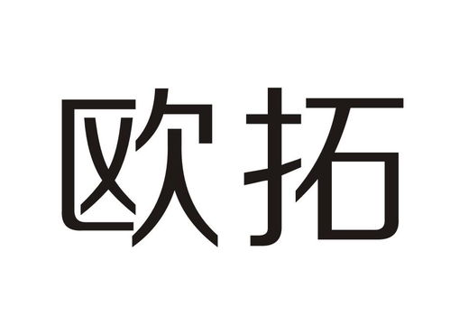 歐拓商標(biāo)注冊(cè)第36類(lèi)金融物管類(lèi)商標(biāo)信息查詢與狀態(tài)查詢指南